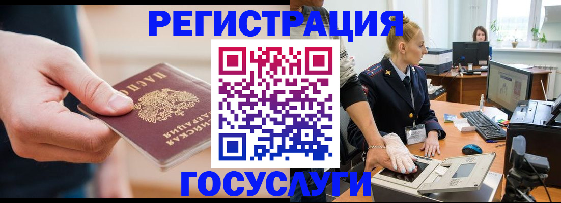 купить прописку в Жукове