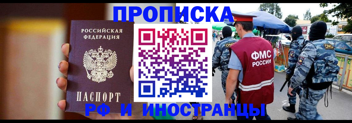 временная регистрация законно в Жукове