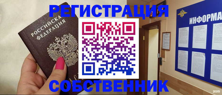 прописка для кредита в Жукове